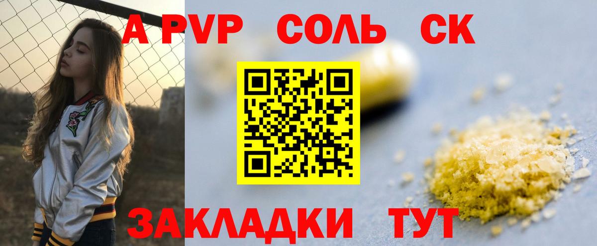 A-PVP кристаллы  Вход с VPN  А ПВП Crystall  Тула  Alpha PVP  Alpha PVP СК КРИС 