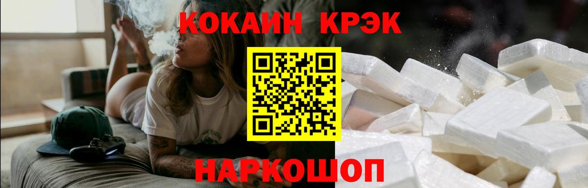 Cocaine VHQ Тула