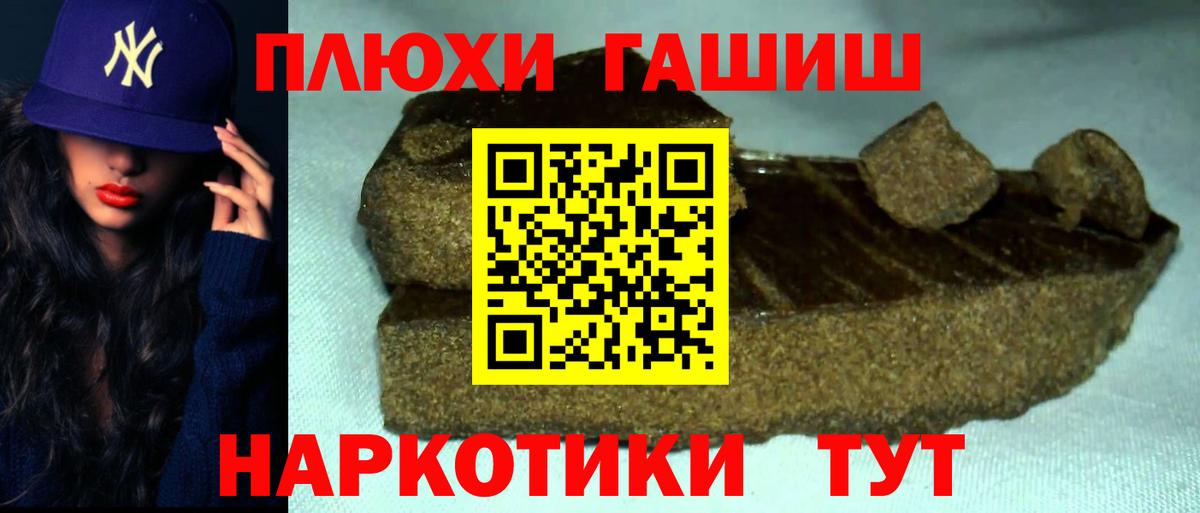 Тула  ГАШ Ice-O-Lator  Вход с VPN  магазин  наркотиков  ГАШИШ индика сатива 