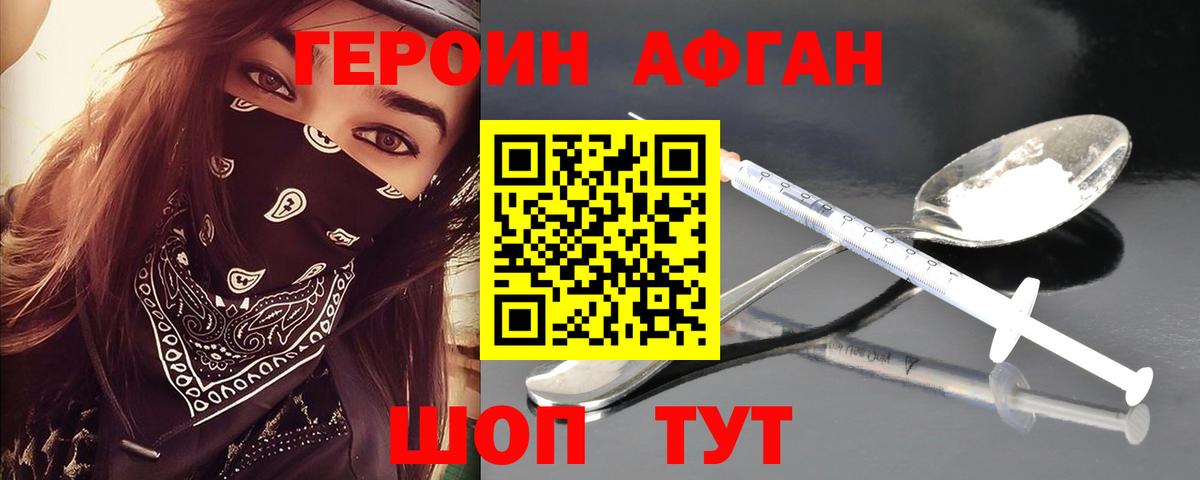 Героин герыч Тула