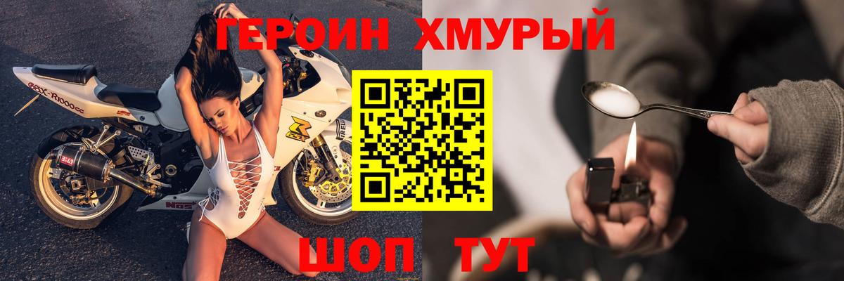 Героин  Вход с VPN  Тула  Героин хмурый 