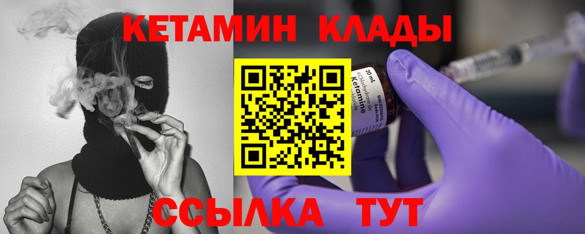 КЕТАМИН VHQ  Вход с VPN  Тула  Кетамин VHQ 