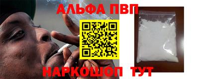 ALPHA PVP Малоярославец