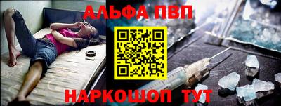 ALPHA PVP Малоярославец