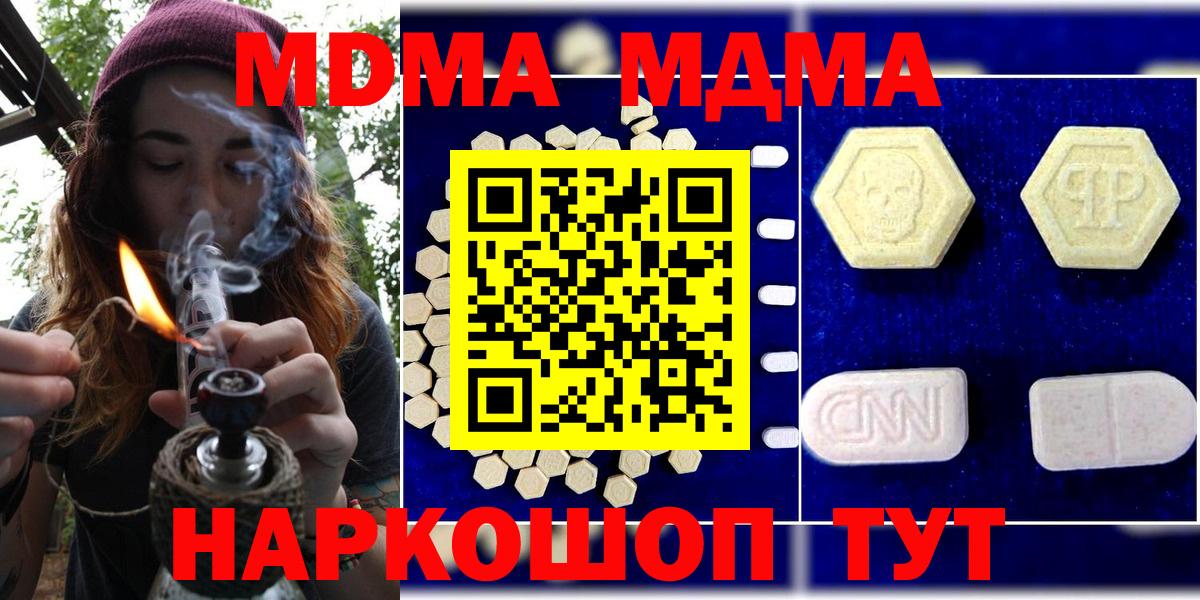 MDMA crystal  МДМА Molly  Тула  Вход с VPN 