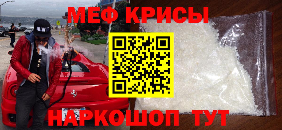 Мефедрон кристаллы  МЕФ VHQ  Вход с VPN  МЕФ  Тула 
